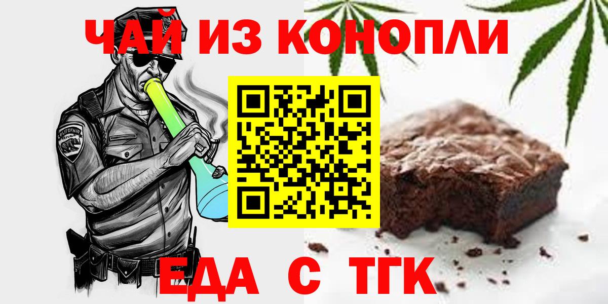 Лесозаводск  Cannafood конопля  Вход с VPN 