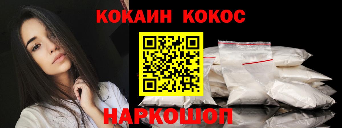 Лесозаводск  COCAIN 97%  наркотики  Вход с VPN  COCAIN Колумбийский 