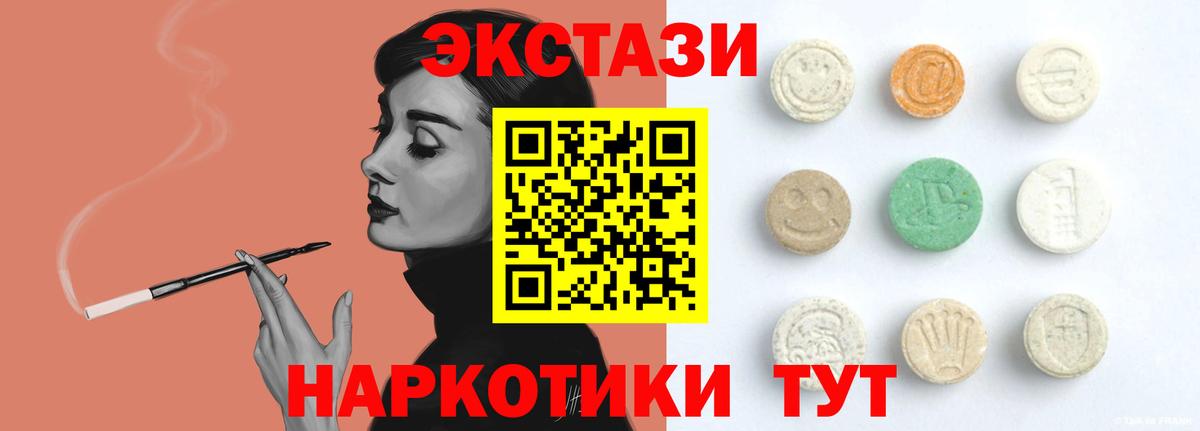 маркетплейс как зайти  ЭКСТАЗИ  Вход с VPN  ЭКСТАЗИ 250 мг  мега ССЫЛКА  Ecstasy TESLA  Лесозаводск 