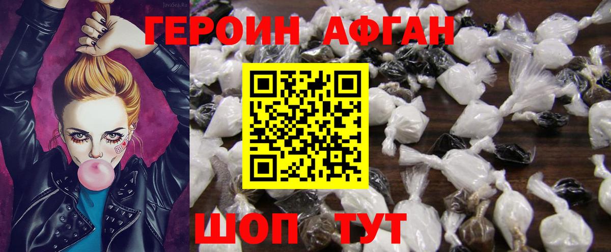 ГЕРОИН гречка Лесозаводск