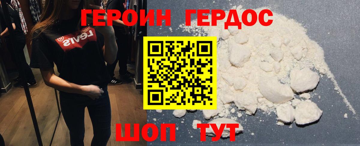 Героин VHQ  Вход с VPN  Лесозаводск 