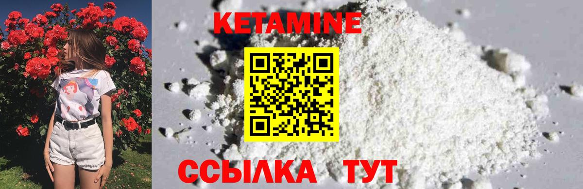 КЕТАМИН ketamine  Вход с VPN  Лесозаводск 