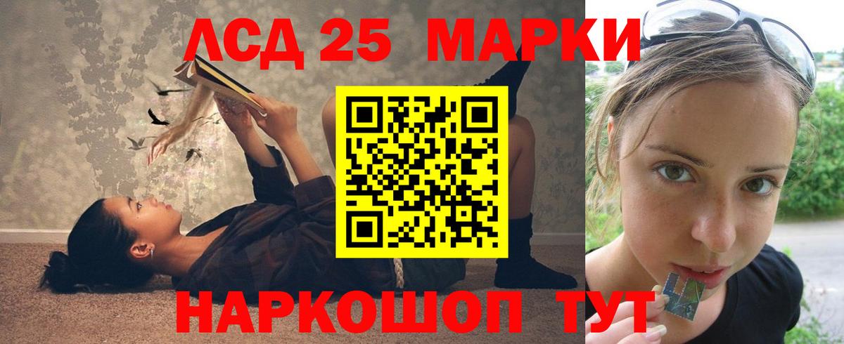 Лсд 25 экстази кислота Лесозаводск