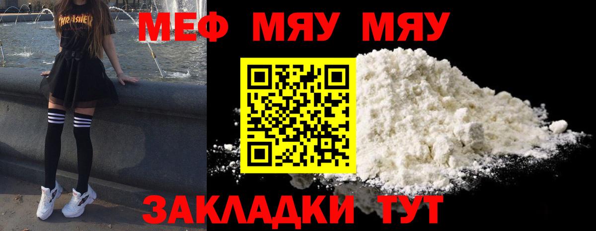 Меф Лесозаводск