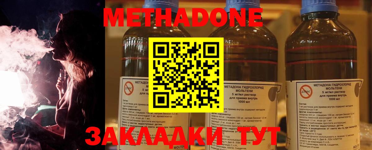 Лесозаводск  Метадон VHQ  OMG сайт  Вход с VPN  Метадон methadone 