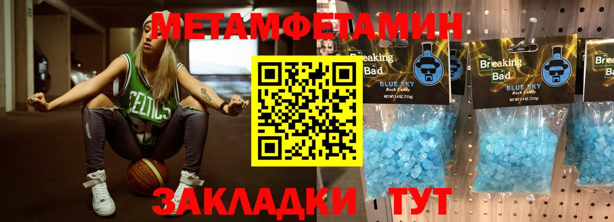 Первитин винт Лесозаводск