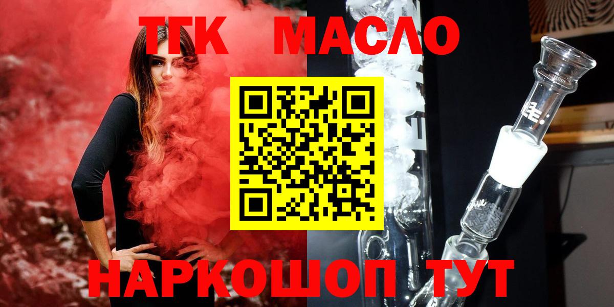 Дистиллят ТГК жижа Лесозаводск